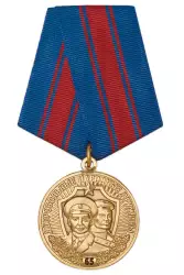 Медаль «65 лет добровольным народным дружинам (ДНД)» с бланком удостоверения