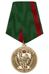 Медаль «130 лет кинологической службе ПС ФСБ» с бланком удостоверения