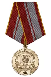 Медаль «100 лет Отдельной дивизии оперативного назначения» с индивидуальным реверсом с бланком удостоверения