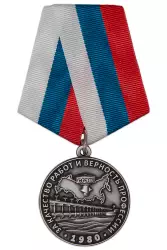 Медаль «Волга-Спецгидроэнергомонтаж» - «Камспецэнерго» «За качество работ»