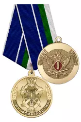 Медаль «За службу в УИИ ФСИН России» с бланком удостоверения