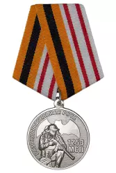 Медаль «Разведывательная рота 1253-го МСП»