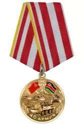 Медаль «35 лет выводу 40-й армии из Афганистана» с бланком удостоверения