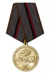 Медаль «24-й отдельный РЭП ЦВО»