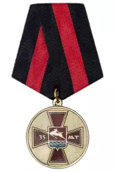 Медаль ГКО КОКВ "Магадан" «За 35 лет службы»
