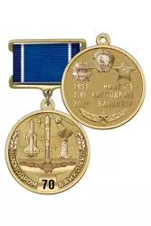 Медаль «70 лет космодрому Байконур» с бланком удостоверения