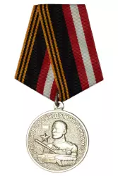 Медаль «Дамир Исламов. Герой России»