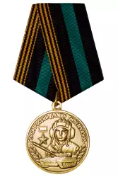 Медаль «Дамир Гилемханов. Герой России»