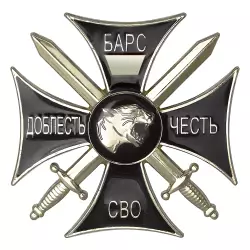 Знак черный «Добровольческий отряд "БАРС"» (Универсальный с площадкой под гравировку)
