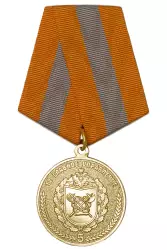 Медаль «5 лет Учебному центру 12 ГУ МО г. Можайск»