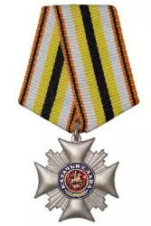 Медаль «Казачья слава» с бланком удостоверения