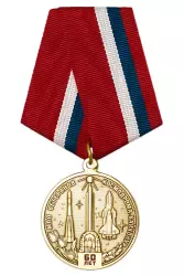 Медаль «60 лет МОО ветеранов космодрома Байконур» с бланком удостоверения