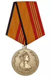 Медаль «За вклад в пополнение библиотечных фондов»