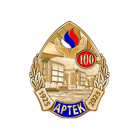 Знак «100 лет Артеку»