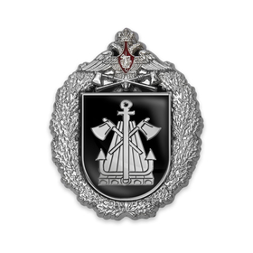 Знак «28-я гвардейская понтонно-мостовая бригада»