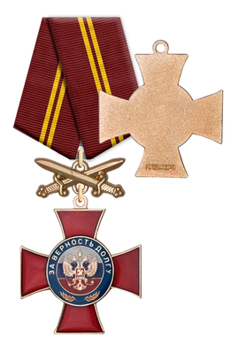 Знак добровольческих формирований «За верность долгу» с бланком удостоверения