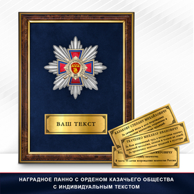 Панно Награды ХКО Ильинского муниципального района Ивановской области ЦКВ