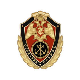 Нагрудный знак Росгвардии «Отличник службы в морских воинских частях (подразделениях)»