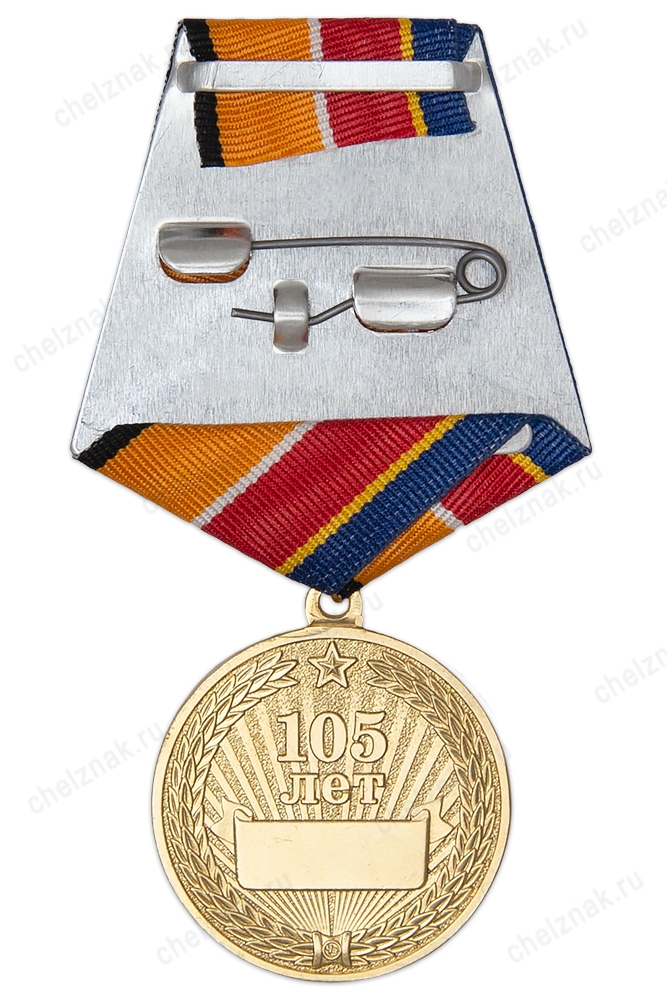 Реверс награды Медаль «105 лет военной разведке МО» с бланком удостоверения