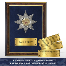 Панно Медаль ФКУ Архангельская ВК УФСИН России по Архангельской области с бланком удостоверения