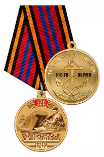 Медаль «320 лет морской пехоте России» с бланком удостоверения