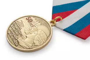 3D фото награды Медаль «50 лет начала строительства БАМ» с бланком удостоверения