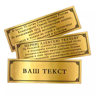 Наградное орденское панно «35 лет Союзу казаков России», дополнительное фото 2