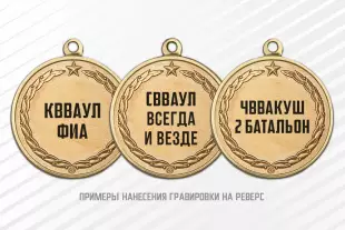 Медаль «Выпускнику военного училища ВКС МО РФ» с бланком удостоверения, дополнительное фото 1