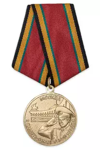 Медаль «В память о кадетской клятве. Москва» с бланком удостоверения