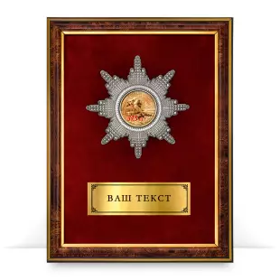 Лицевая сторона награды Панно «В честь 375-летия Пожарной охраны России»