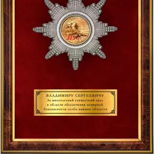 Обратная сторона награды Панно «В честь 375-летия Пожарной охраны России»