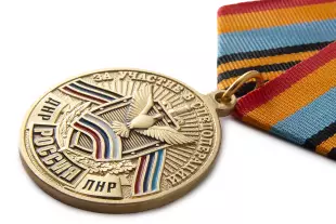 3D фото награды Медаль «За участие в специальной военной операции» с бланком удостоверения