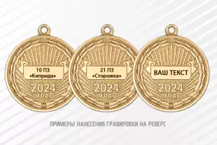 Обратная сторона награды Медаль «100 лет 44-му Владикавказскому погранотряду» с бланком удостоверения