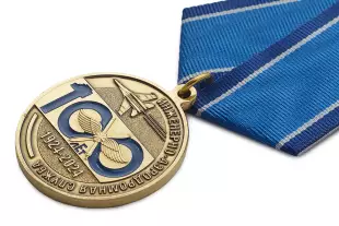 3D фото награды Медаль «100 лет инженерно-аэродромной службе» с бланком удостоверения