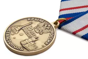 3D фото награды Медаль «10 лет воссоединению Крыма и Севастополя с Россией» с бланком удостоверения