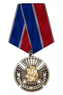 Медаль «Казачья доблесть. Участнику СВО»