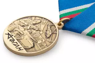 3D фото награды Медаль «45 лет началу военной операции в Афганистане» с бланком удостоверения
