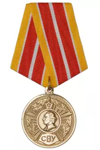 Медаль «80 лет Уссурийскому СВУ» с бланком удостоверения