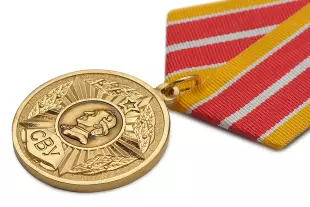 3D фото награды Медаль «80 лет Уссурийскому СВУ» с бланком удостоверения