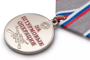 3D фото награды Медаль Совета ВО РФ «За штурмовые операции» с бланком удостоверения