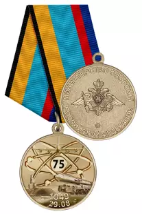Медаль «75 лет стратегическим ядерным силам России» с бланком удостоверения