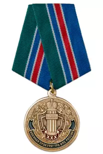 Медаль «30 лет военной прокуратуре ФПС России» с бланком удостоверения