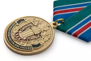 3D фото награды Медаль «30 лет военной прокуратуре ФПС России» с бланком удостоверения