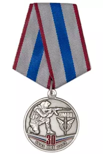 Медаль «30 лет ОМОН "ЕРМАК» с бланком удостоверения