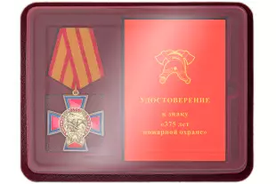 Наградной комплект к орденскому знаку «375 лет Пожарной охране»