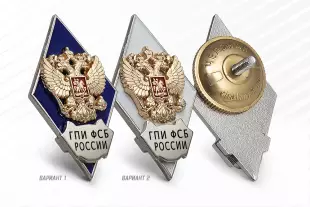Лицевая сторона награды Нагрудный знак (ромб) «Об окончании Голицынского пограничного института ФСБ РФ»
