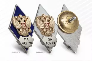Лицевая сторона награды Нагрудный знак (ромб) «Об окончании Пограничной академии ФСБ РФ»