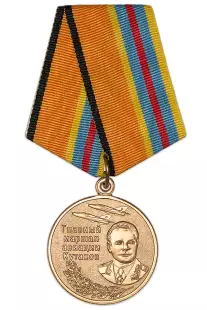Медаль МО РФ «Главный маршал авиации Кутахов» с бланком удостоверения