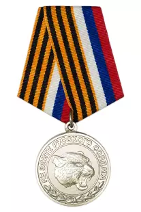 Медаль «БАРС 4. Не злите русского солдата» с бланком удостоверения