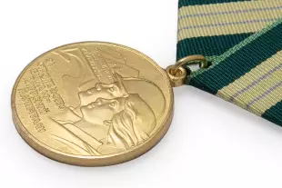 3D фото награды Медаль «За строительство Байкало-Амурской магистрали» (муляж)